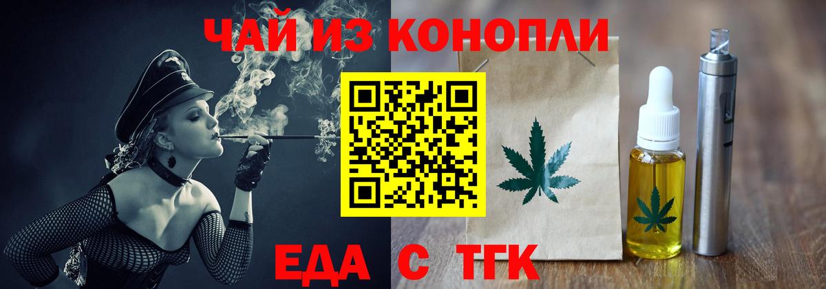Печенье с ТГК марихуана  Вход с VPN  Новый Уренгой 