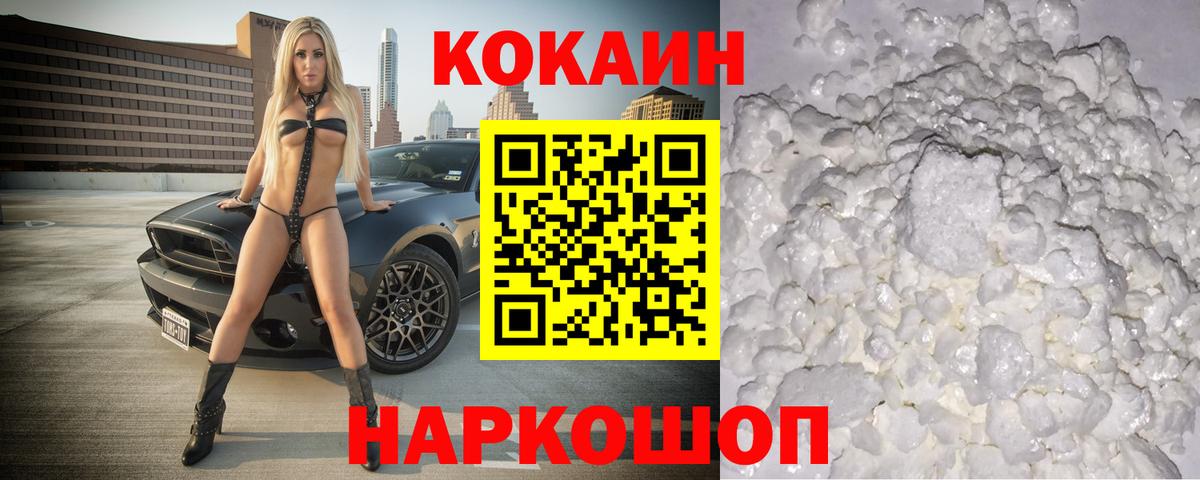 Cocaine Колумбийский Новый Уренгой