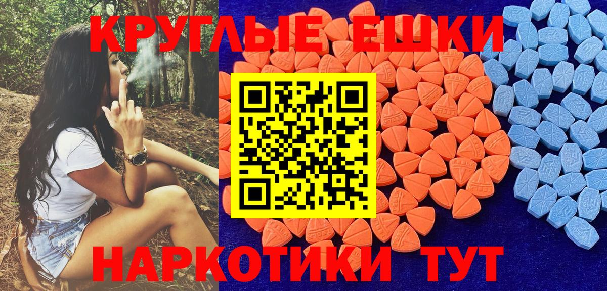 Ecstasy 99% Новый Уренгой