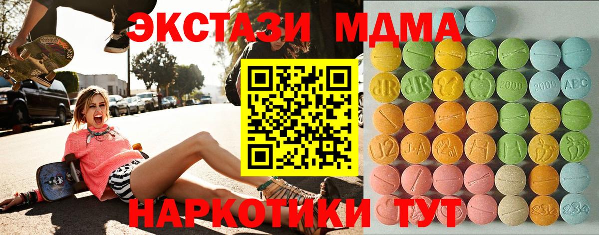 Экстази  ЭКСТАЗИ Philipp Plein  Новый Уренгой  где купить наркоту  Экстази круглые  Вход с VPN 