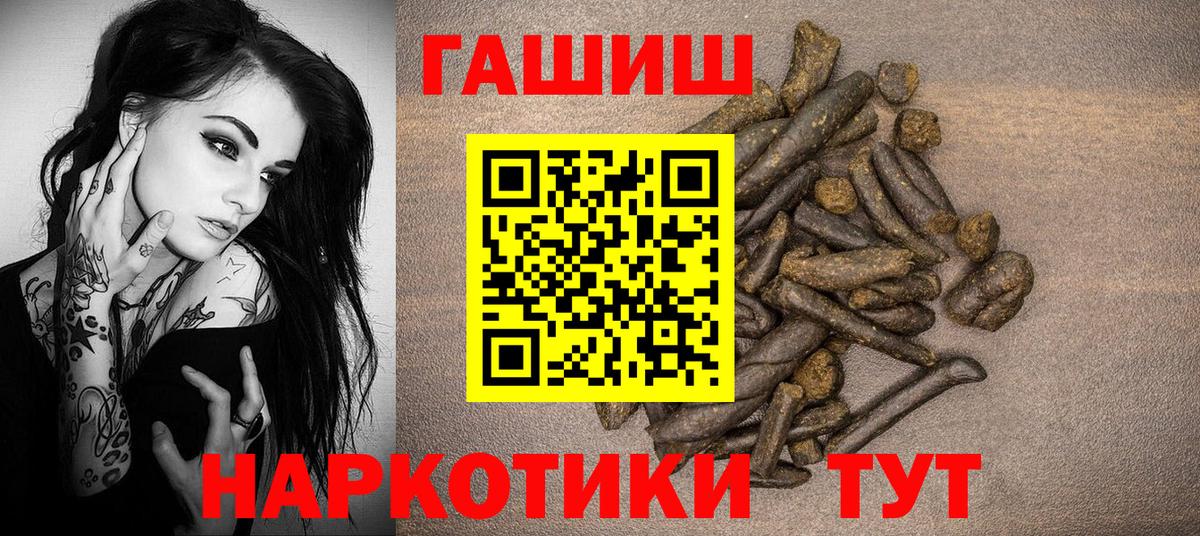 ГАШ hashish  ГАШ гашик  Вход с VPN  Новый Уренгой 