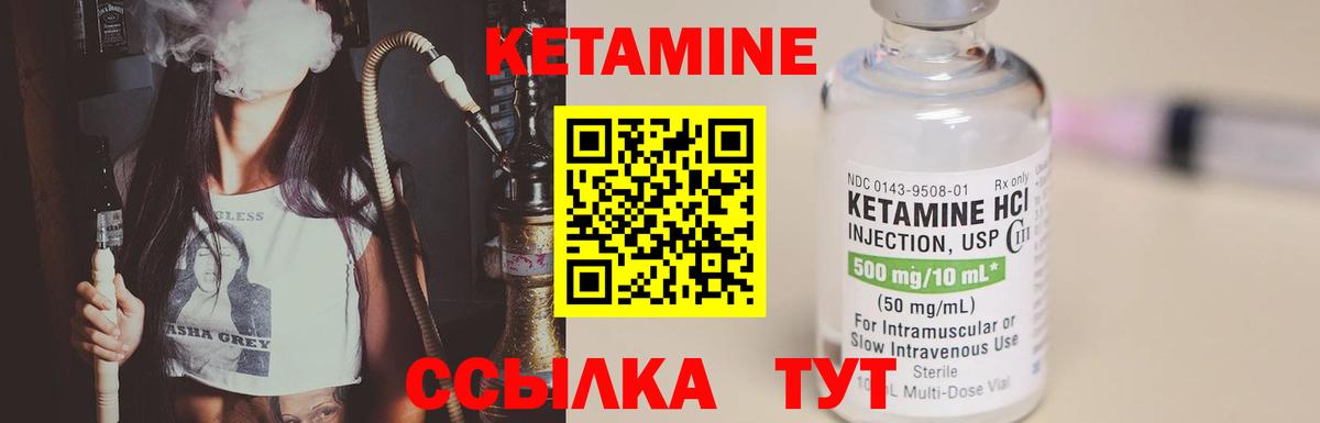 КЕТАМИН VHQ  Вход с VPN  Кетамин ketamine  Новый Уренгой 