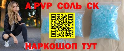 СК Сланцы