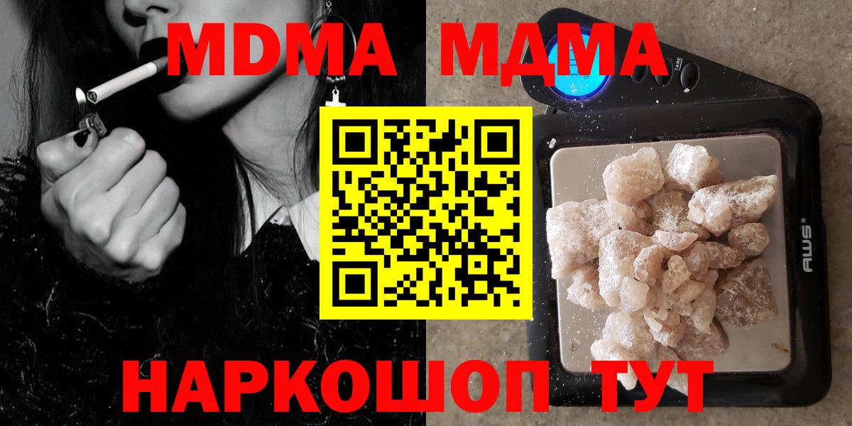 МДМА молли Новый Уренгой