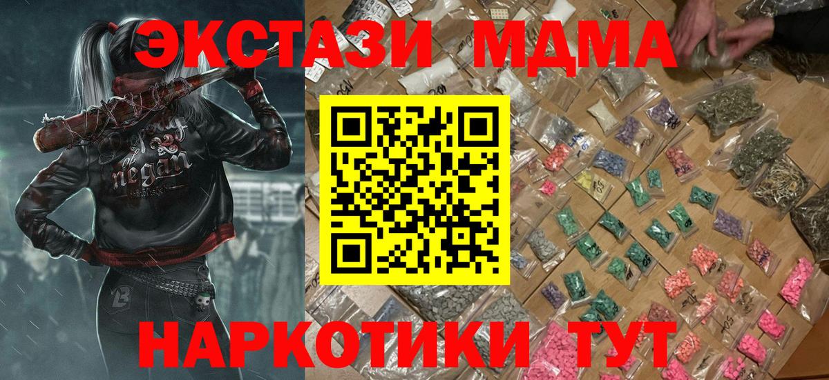 Новый Уренгой  MDMA Molly  MDMA VHQ  Вход с VPN 