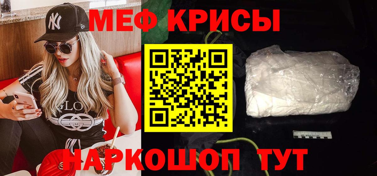 Меф мяу мяу кристаллы Новый Уренгой