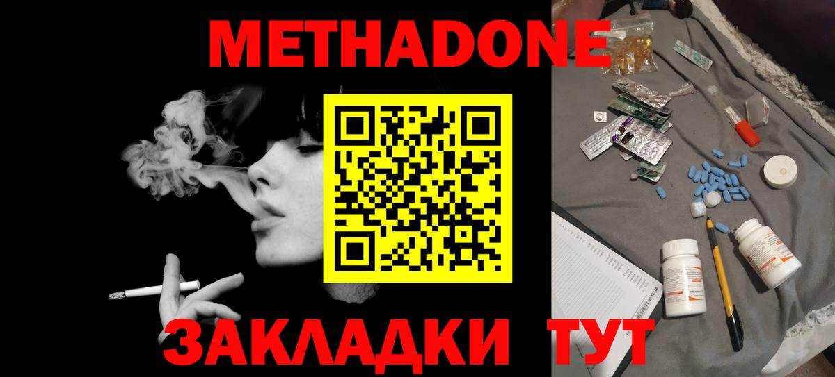 Метадон белоснежный Новый Уренгой