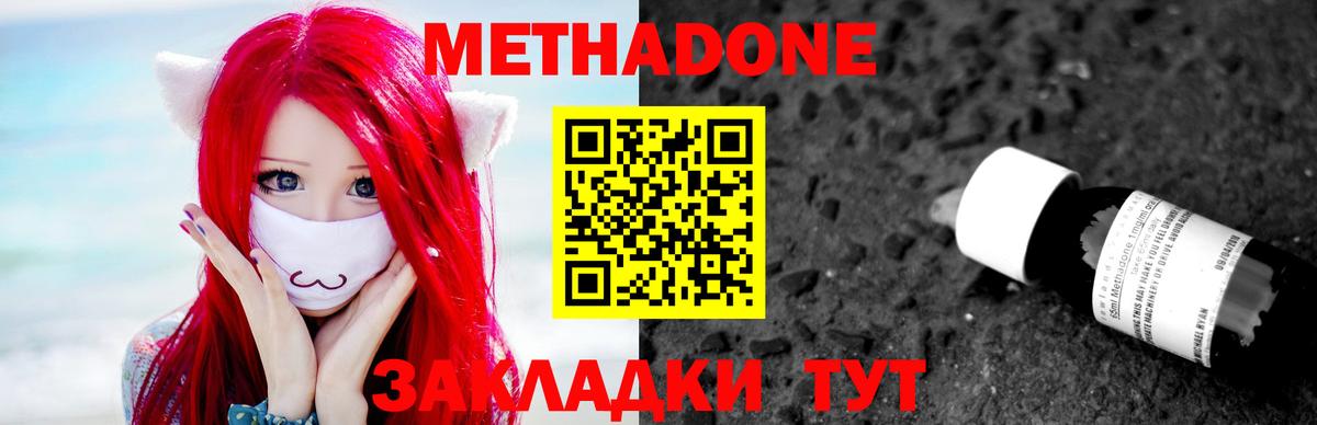 Метадон кристалл  Метадон мёд  блэк спрут зеркало  Новый Уренгой  Вход с VPN 