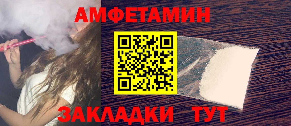 Метамфетамин Methamphetamine  МЕТАМФЕТАМИН  Новый Уренгой  Вход с VPN 