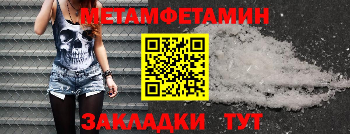 МЕТАМФЕТАМИН витя Новый Уренгой