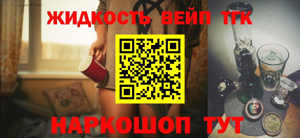 Дистиллят ТГК Wax Новый Уренгой