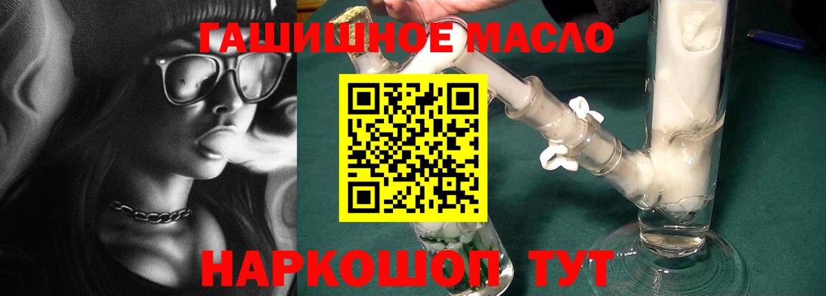 Новый Уренгой  Дистиллят ТГК гашишное масло  Дистиллят ТГК THC oil  Вход с VPN 